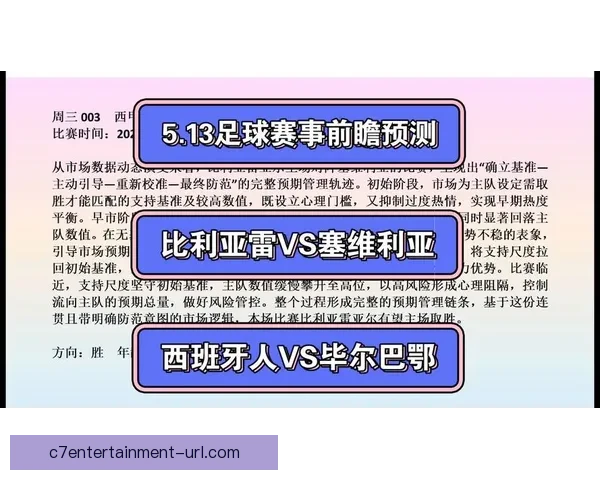 本周重磅足球赛事前瞻各大联赛焦点对决抢先解析 本周重磅足球赛事前瞻各大联赛焦点对决抢先解析